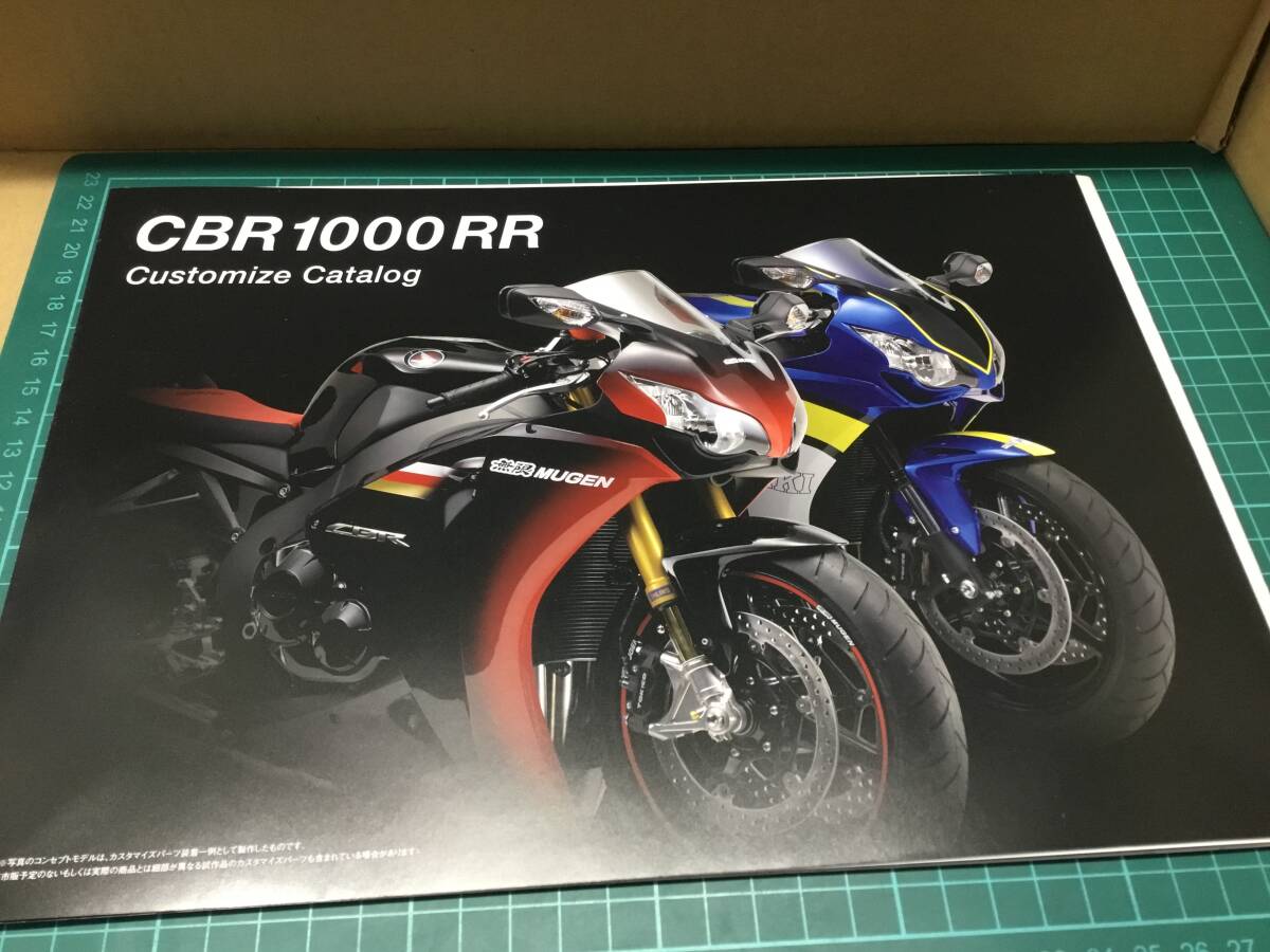 【バイクカタログ】HONDA ホンダ CBR1000RR カスタマイズカタログ 2部セットの画像9