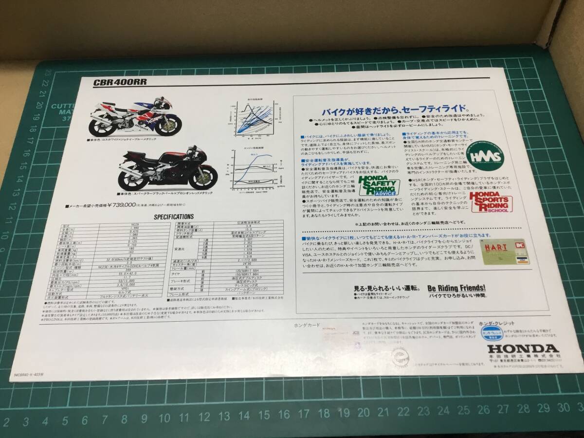 【バイクカタログ】HONDA ホンダ NEW CBR400RR Fire Bladeの画像6