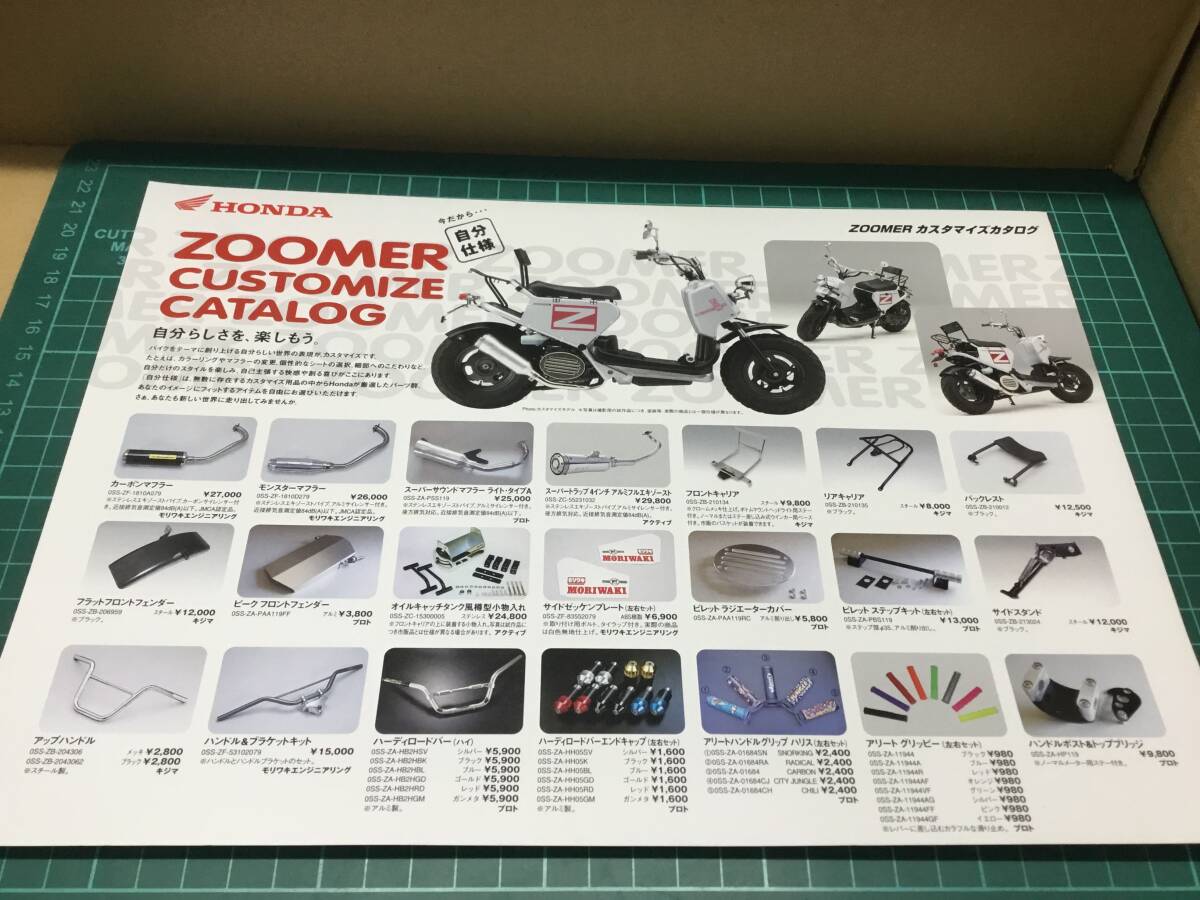 【バイクカタログ】HONDA ホンダ ZOOMER 3部セット ズーマーの画像5
