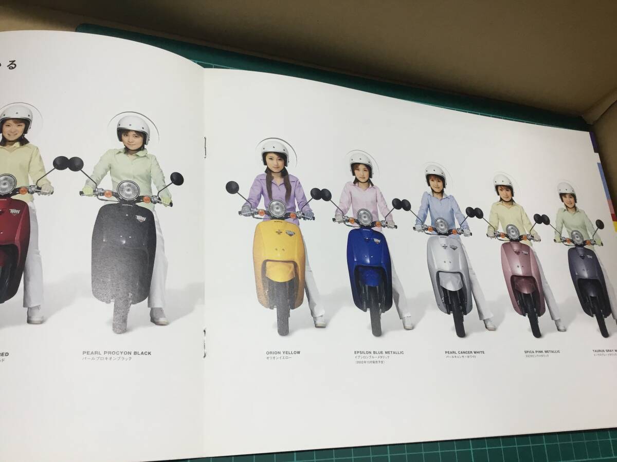 【バイクカタログ】HONDA ホンダ Today トゥデイ カスタマイズカタログ 2部セット モーニング娘。_画像4