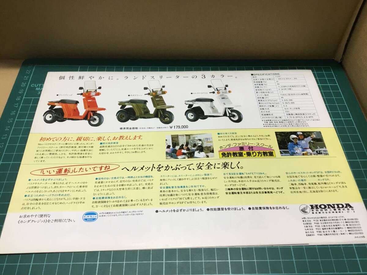 【バイクカタログ】HONDA ホンダ GYROーX ジャイロXの画像4