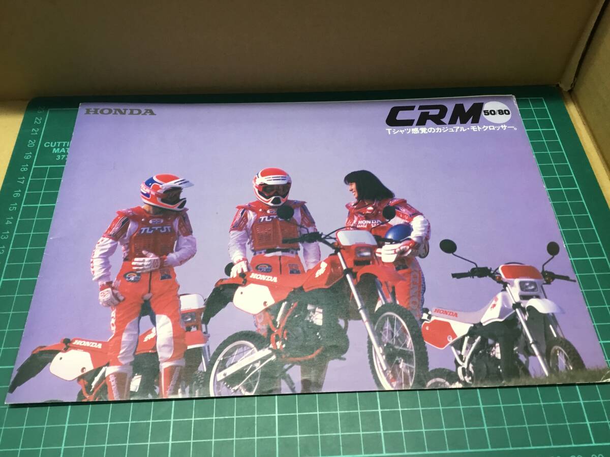 【バイクカタログ】HONDA ホンダ CRM 50/80 カタログ5部 アクセサリーカタログ2部 7部セットの画像9
