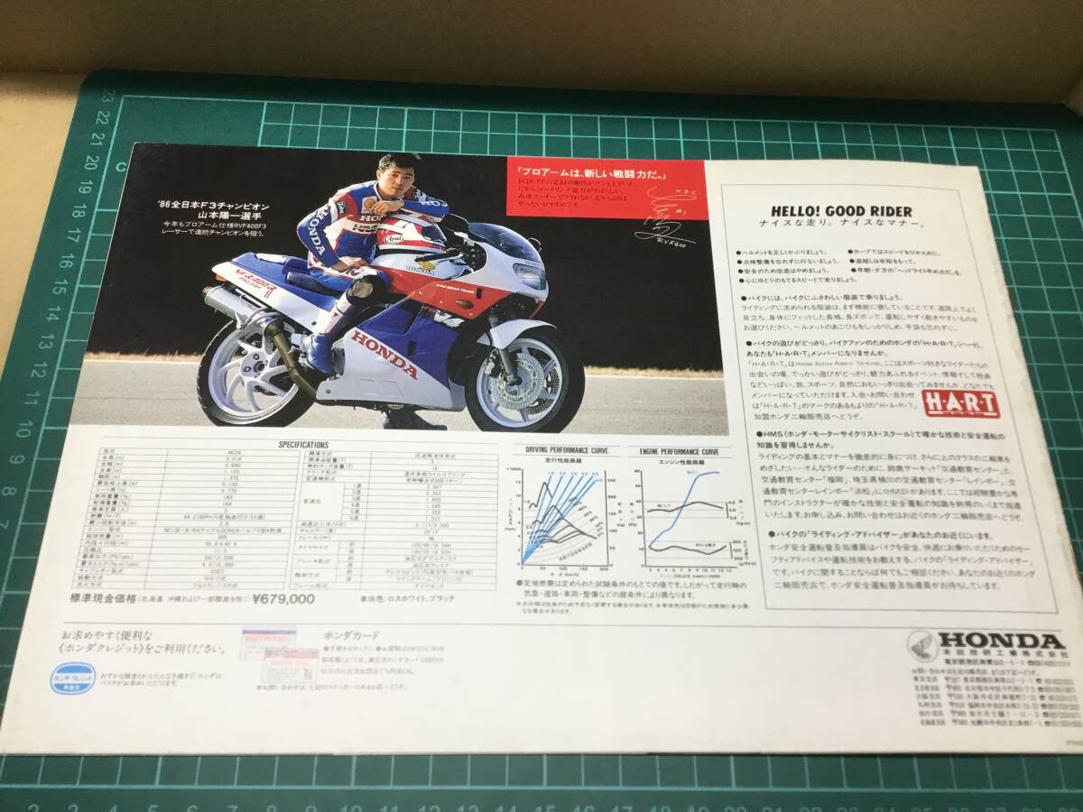 【バイクカタログ】HONDA ホンダ VFR400R アクセサリーカタログ 2部セットの画像8