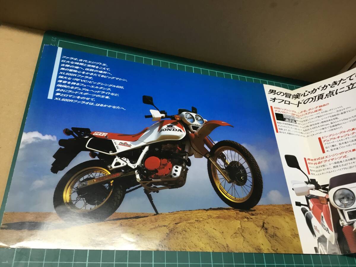 【バイクカタログ】HONDA ホンダ XL600R PHARAOH _画像2