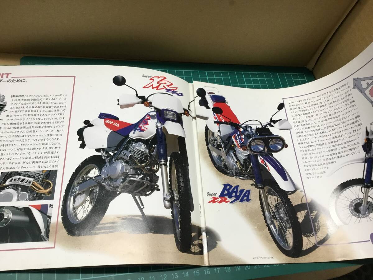 【バイクカタログ】HONDA ホンダ Super XR250_画像8