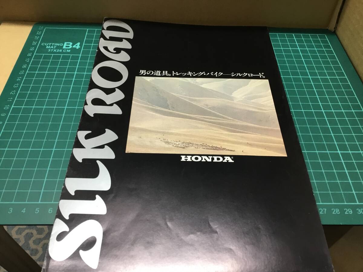 【バイクカタログ】HONDA ホンダ SILK ROAD シルクロード_画像1