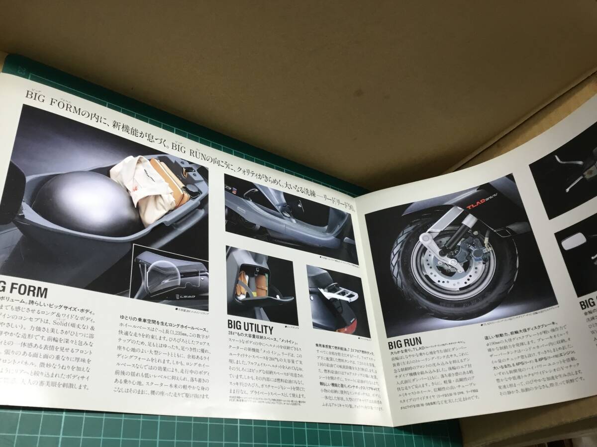 【バイクカタログ】HONDA ホンダ LEAD リード/リード90 2部セット_画像3