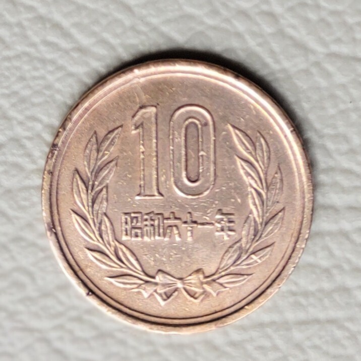 ★10円青銅貨★昭和61年★1986年10円★1枚★10円硬貨★10円★十円★特年硬貨★鳳凰堂★常盤木★銅貨★貨幣★の画像1