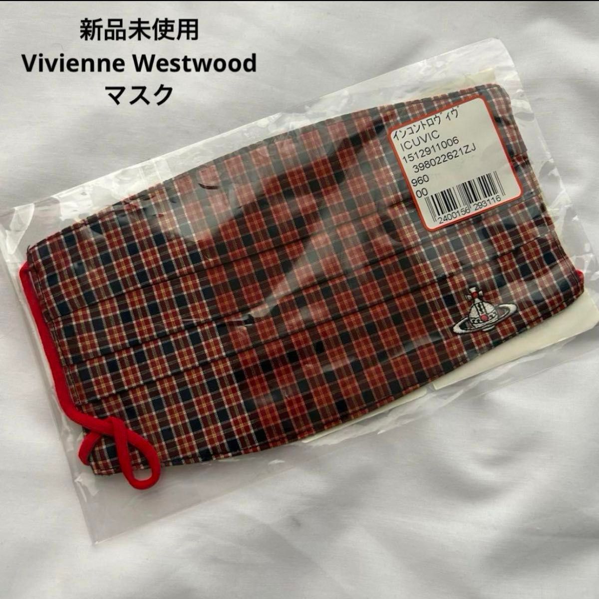 新品未使用 Vivienne Westwood マスク