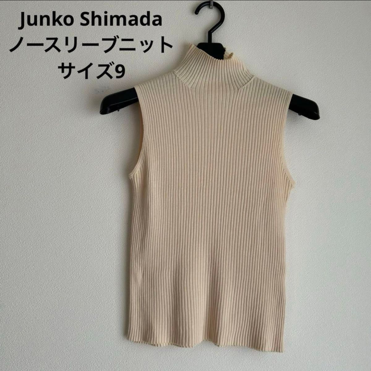 Junko Shimada ノースリーブニット サイズ9