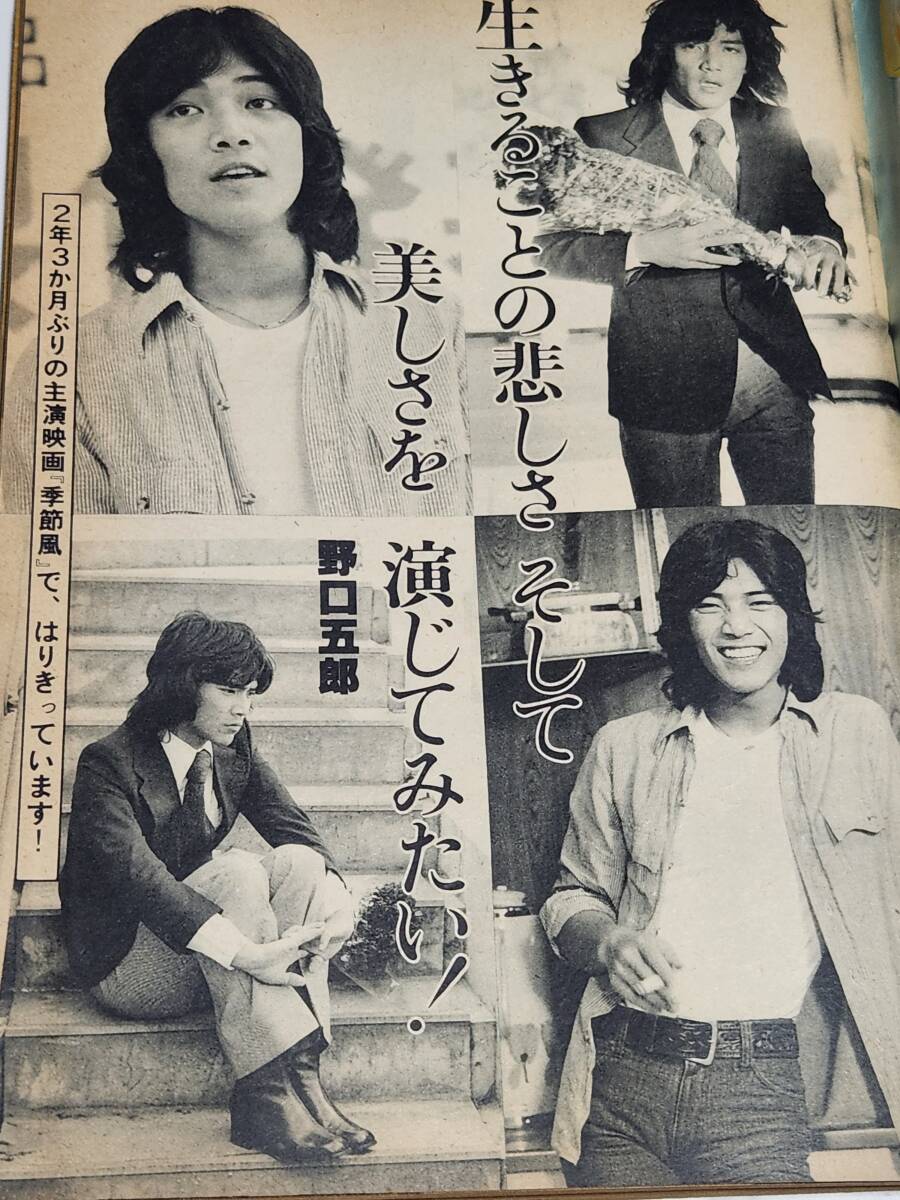 63 昭和52年 No.23 セブンティーン 桜田淳子 川崎麻世 太川 63 昭和52年 No.23 セブンティーン 桜田淳子 川崎麻世 太川