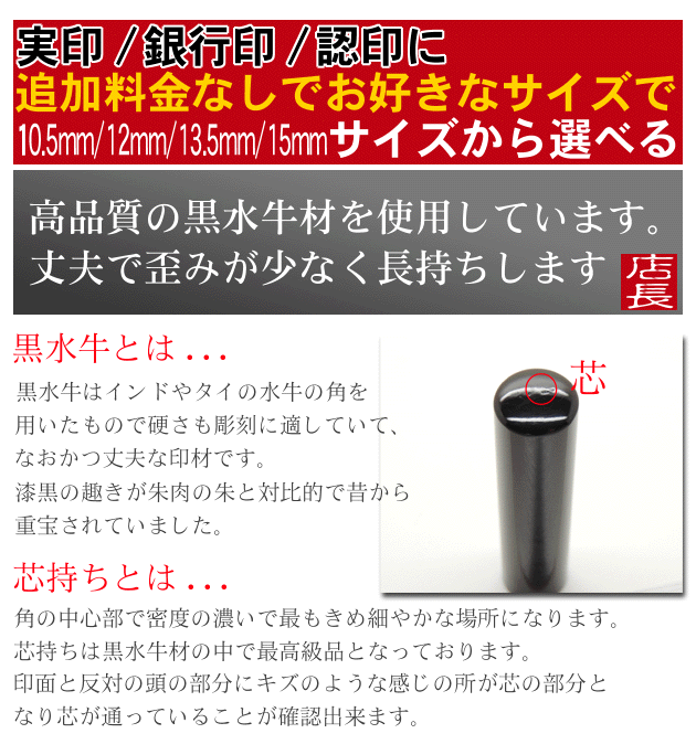 印鑑 実印 ハンコ 黒水牛印鑑 10.5mm～15mm 実印 銀行印 認印に ケース付 印鑑セット 男性 女性_画像4