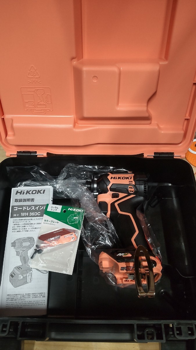 限定カラー ハイコーキ WH36DC コーラルストーン 充電式インパクトドライバー 本体とケース 未使用 送料込み