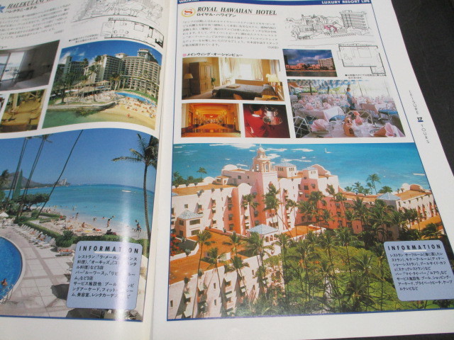  catalog leisure Tour HAWAII 1991*10~92*3