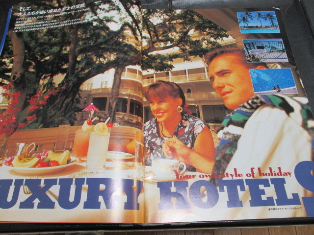  catalog leisure Tour HAWAII 1991*10~92*3