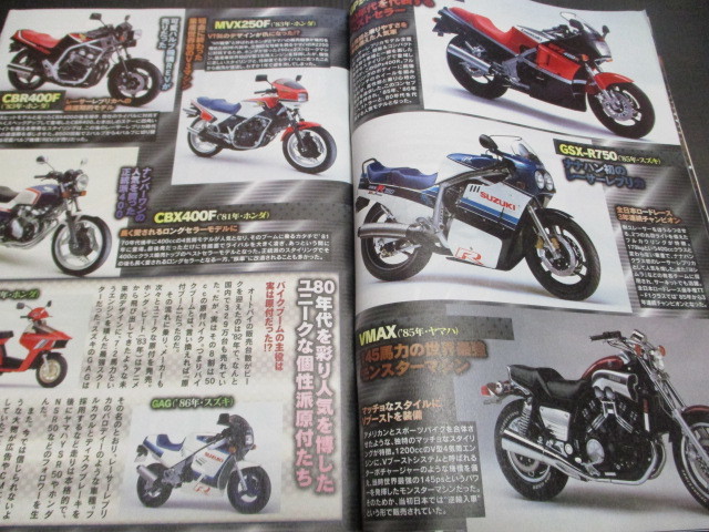 週刊実話 ８０年代懐かしのバイク図鑑 あやみ旬果 杜京華 伊藤えみ 羽咲みはる ふわみん 富田優衣の画像5