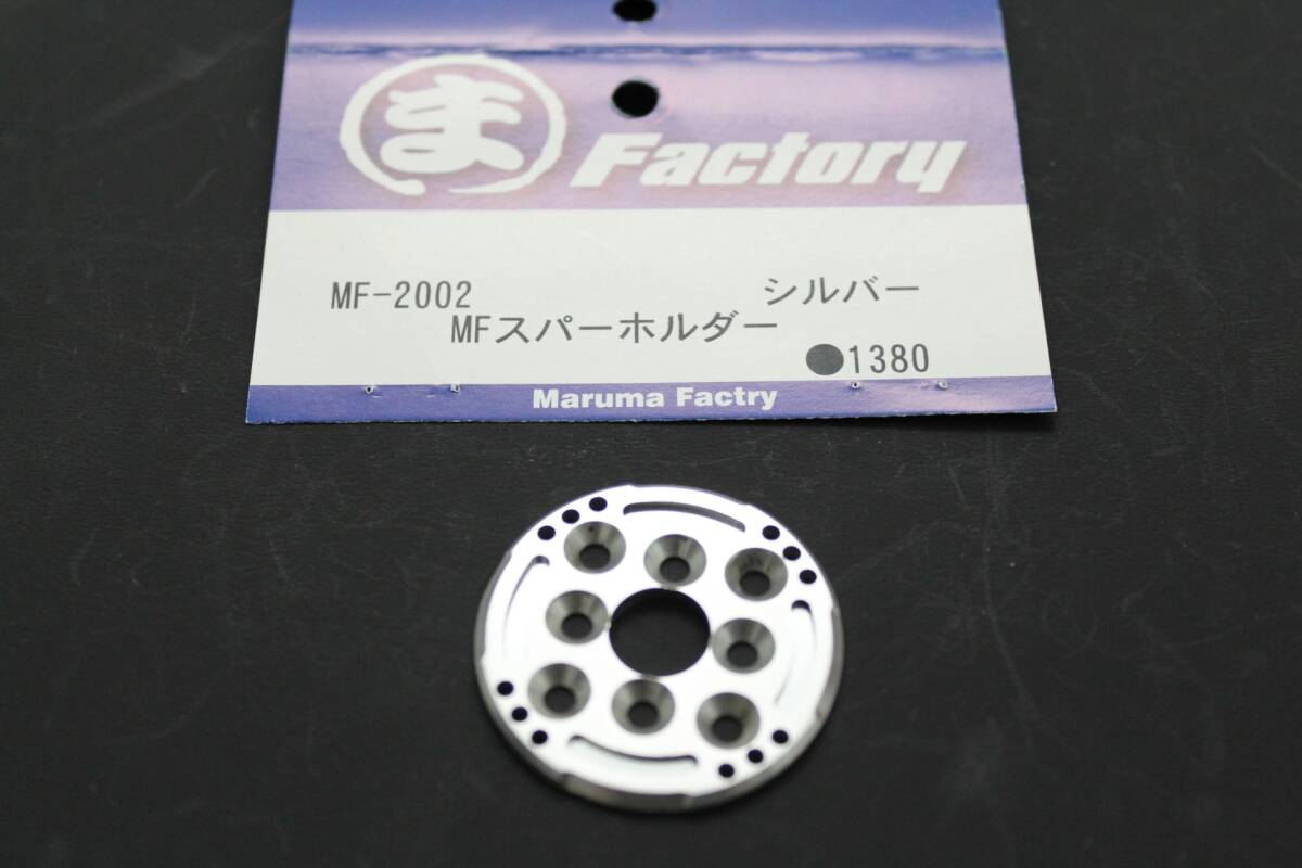 ** used rare ... Factory [MF-2002] MFspa- holder silver ( drift / drift package /YD2 and so on )**