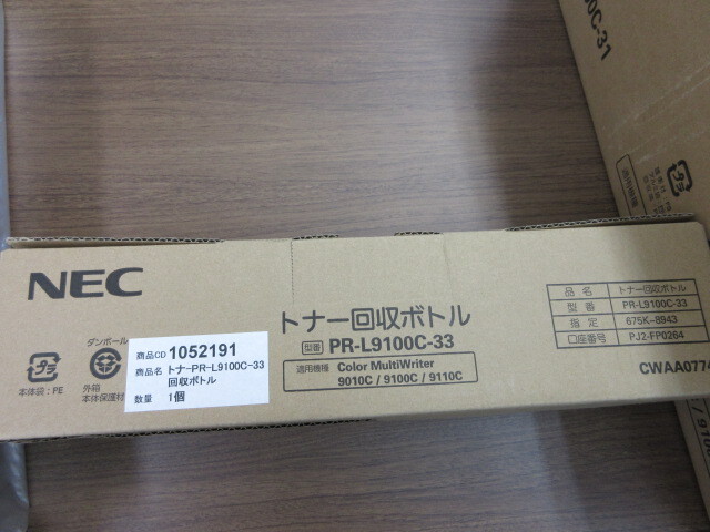 NEC　ドラムカートリッジ　PR-L9100C-35（カラー）６本とPR-L9100C-31（ブラック）２本とトナー回収ボトルとおまけ_画像8