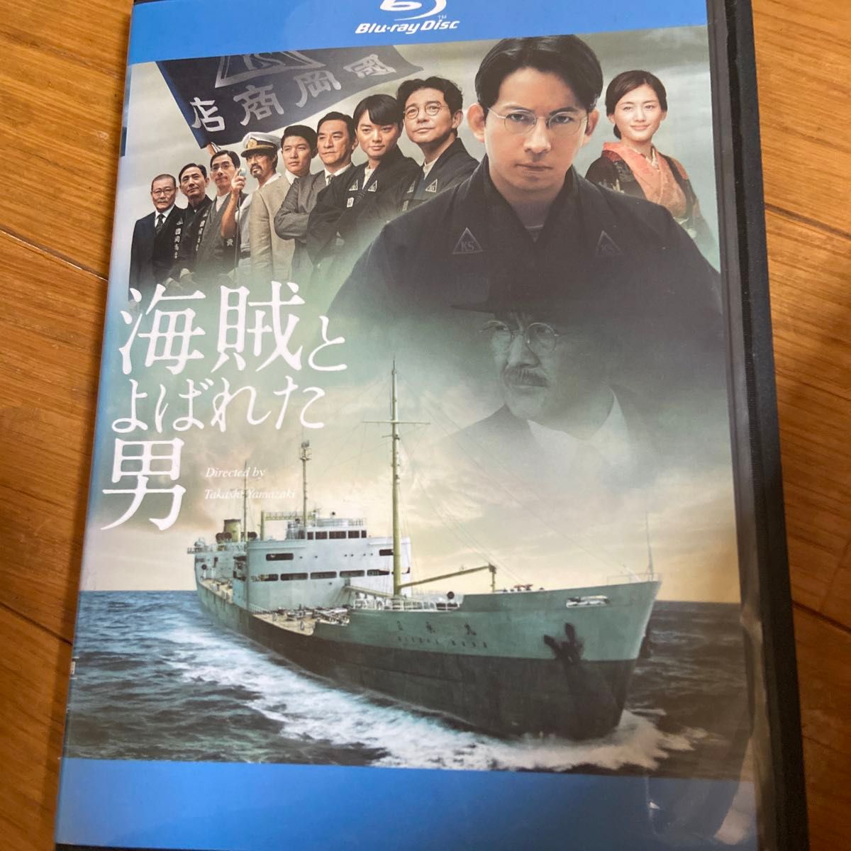 海賊とよばれた男 ブルーレイディスク レンタル Blu-ray