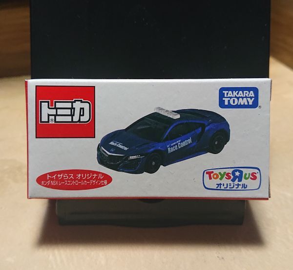 トイザらスオリジナルトミカ ホンダ NSX レースコントロールカーデザイン仕様 新品未開封 匿名発送可 HONDA_画像1