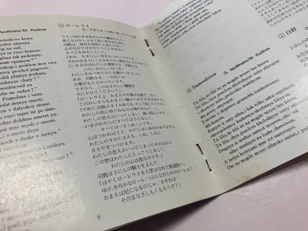 VDC 国内盤 CD ロジェストヴェンスキー ショスタコーヴィチ : 交響曲 第14番 死者の歌 ソビエト国立文化省交響楽団 メロディア ビクター_画像7