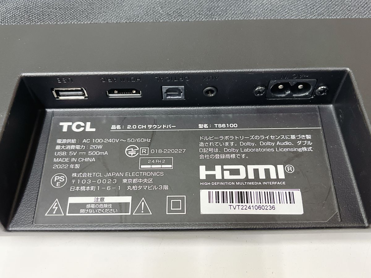 程度良好 TCL 2.0CH ホームシアター HDMI搭載 サウンドバー TS6100 Dolby Audio Bluetooth対応 2022年製 引取歓迎 茨城県 0409あら1 C1 120_画像8