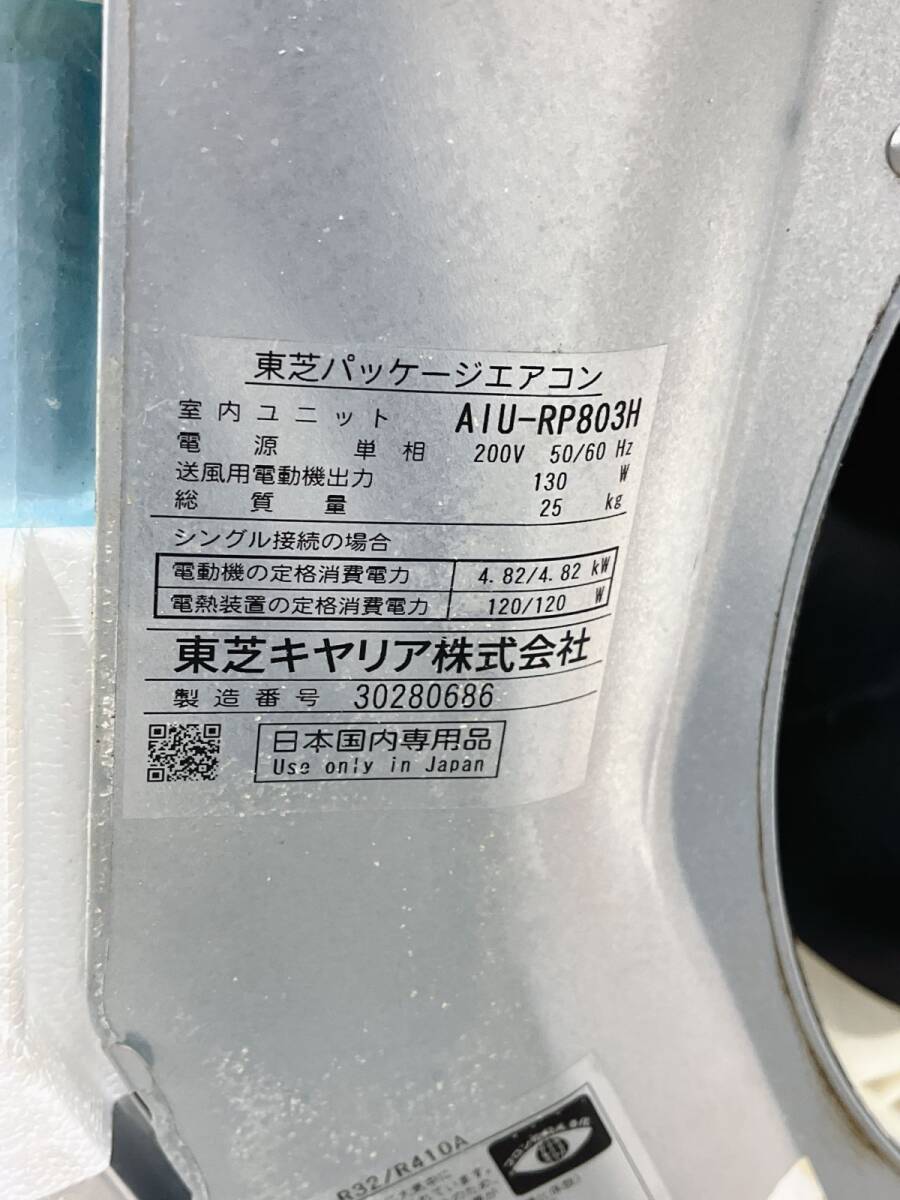 Yahoo!オークション - 中古 TOSHIBA 東芝 キャリア 天カセ Yahoo!オークション - 中古 TOSHIBA 東芝 キャリア 天カセ