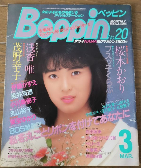 デラべっぴん等 90年代ヌード系雑誌8冊セットの画像5