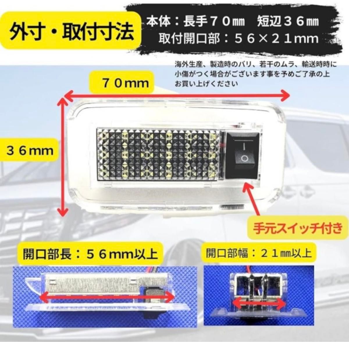 ラゲッジ ランプ LED トヨタ 車 汎用 ラゲッジルーム トランク ライト パーツ 純正 交換 ホワイト　1個