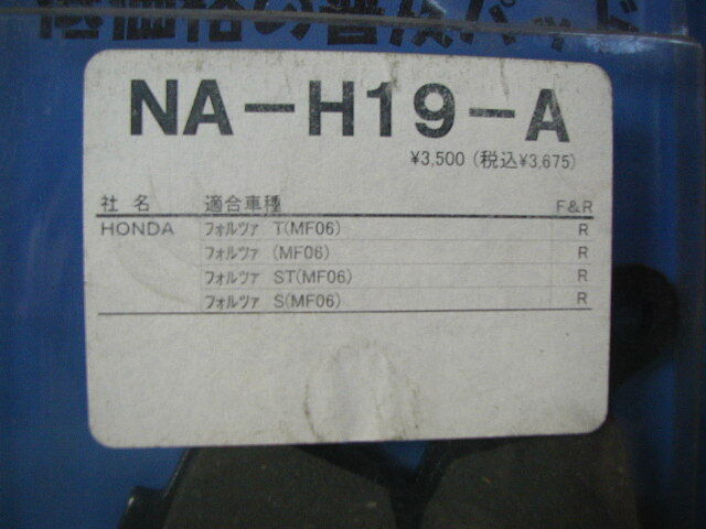 50322* Forza (MF06)* unused * rear brake pad (NA-H19-A)