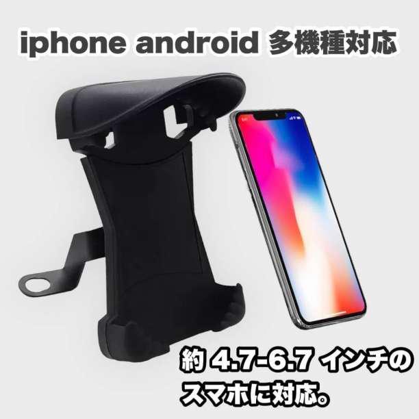 スマホホルダー サンシェード ハンドル 簡単取付 バイク 自転車 スマホ う9_画像3