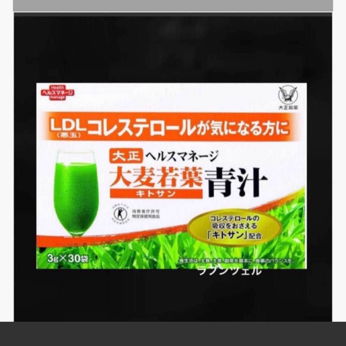 匿名配送無料　新品未開封 大正製薬 ヘルスマネージ 大麦若葉青汁 キトサン 30包 ×  1箱