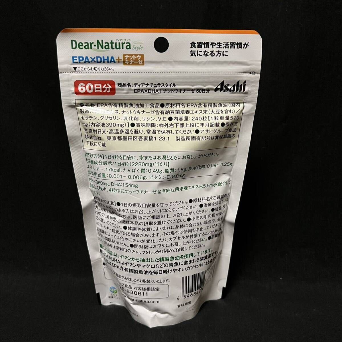  free shipping! Asahi ti hole chula style EPA×DHA+ nut float na-ze60 day minute 240 bead entering Asahi Dear Natura Style supplement new goods unopened 