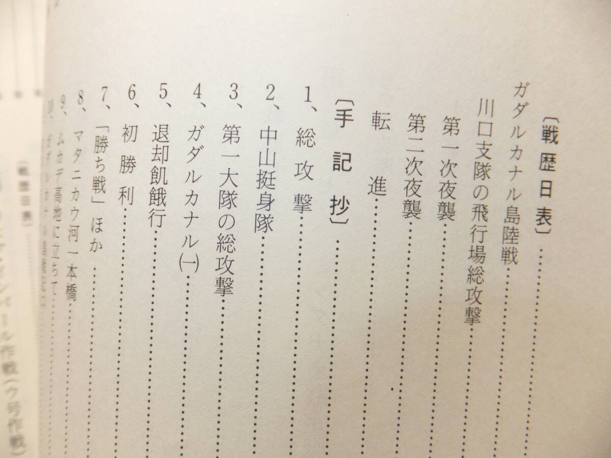 ☆ 非売品 戦友会編纂「歩兵第124連隊史(太平洋戦争編)草むしぬ ☆ 非売品 戦友会編纂「歩兵第124連隊史(太平洋戦争編)草むしぬ