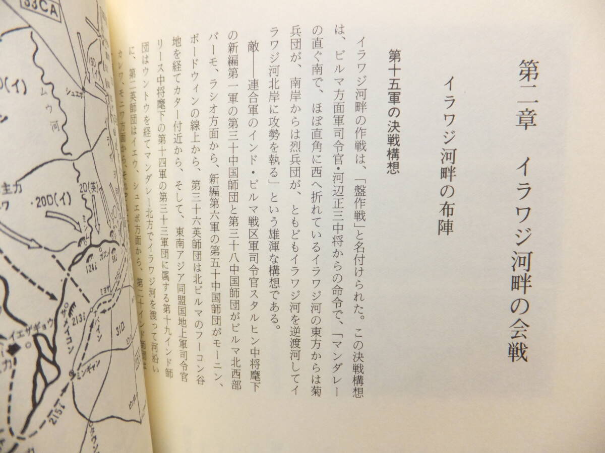 ☆ 非売品 戦友会編纂「歩兵第124連隊史(太平洋戦争編)草むしぬ ☆ 非売品 戦友会編纂「歩兵第124連隊史(太平洋戦争編)草むしぬ