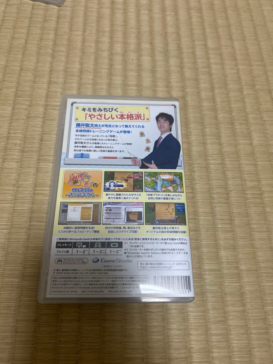 【Switch】 棋士・藤井聡太の将棋トレーニング