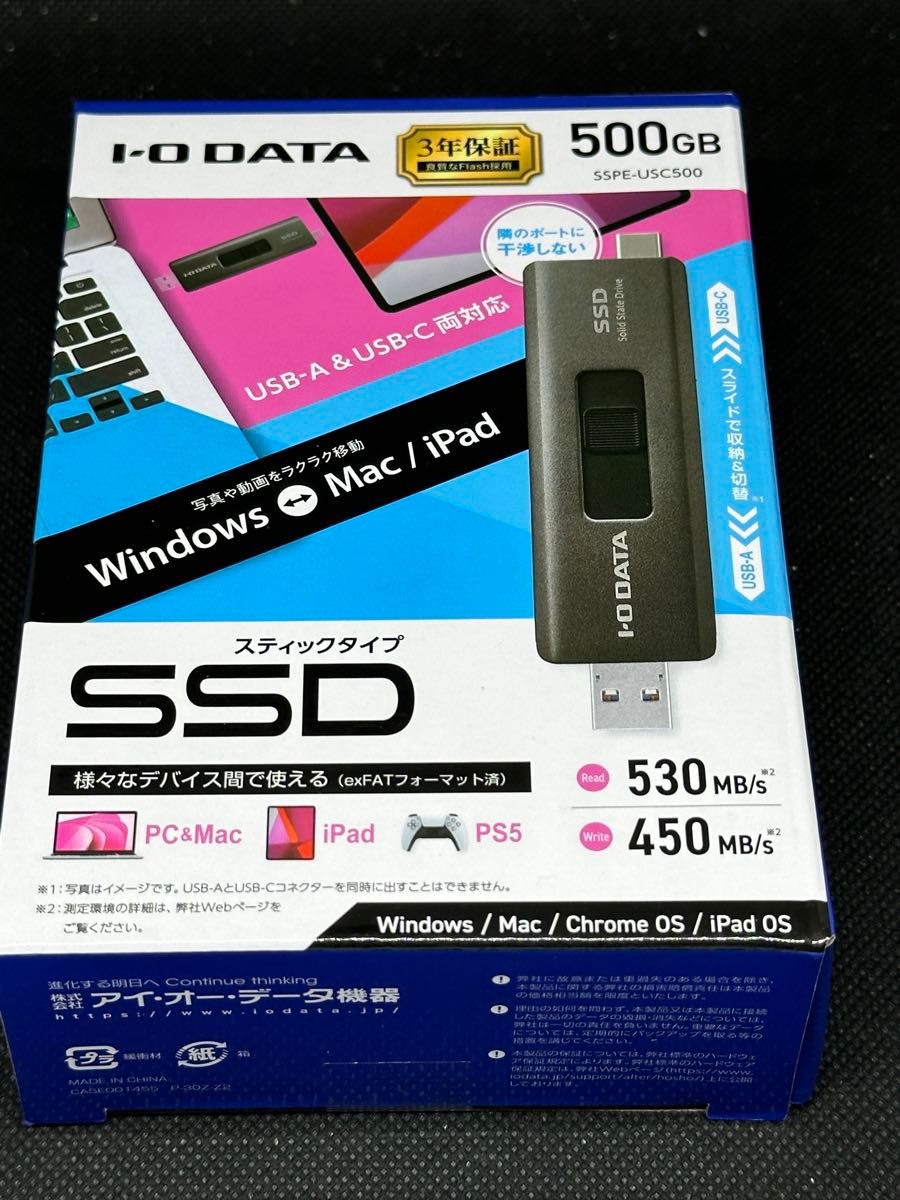 I-O DATA スティックSSD USB-CSSPE-USC500