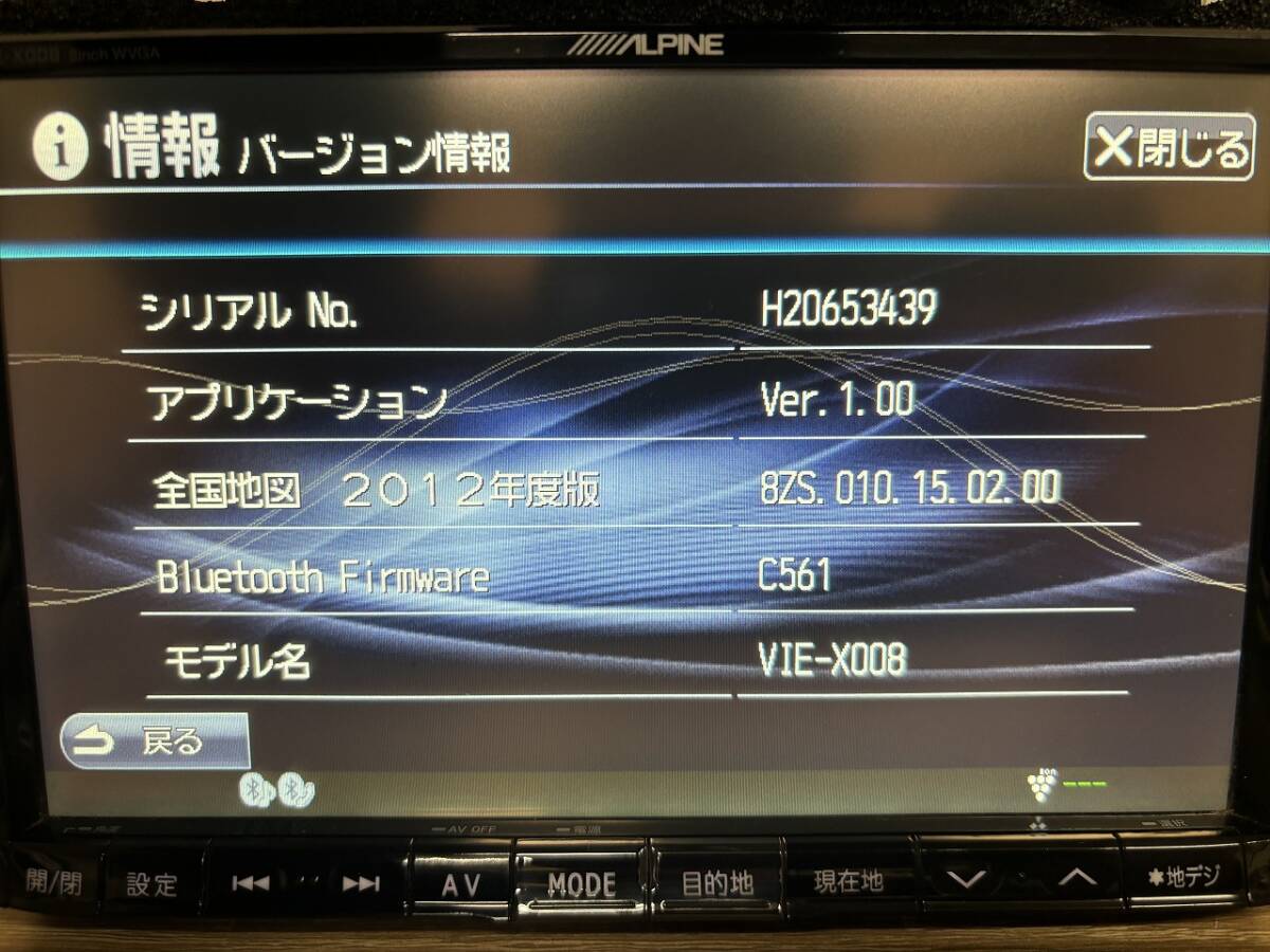 ★☆ALPINE　アルパイン　VIE-X008　8インチメモリーナビ　プリウスα　パネル付き　2012年地図☆★_画像3
