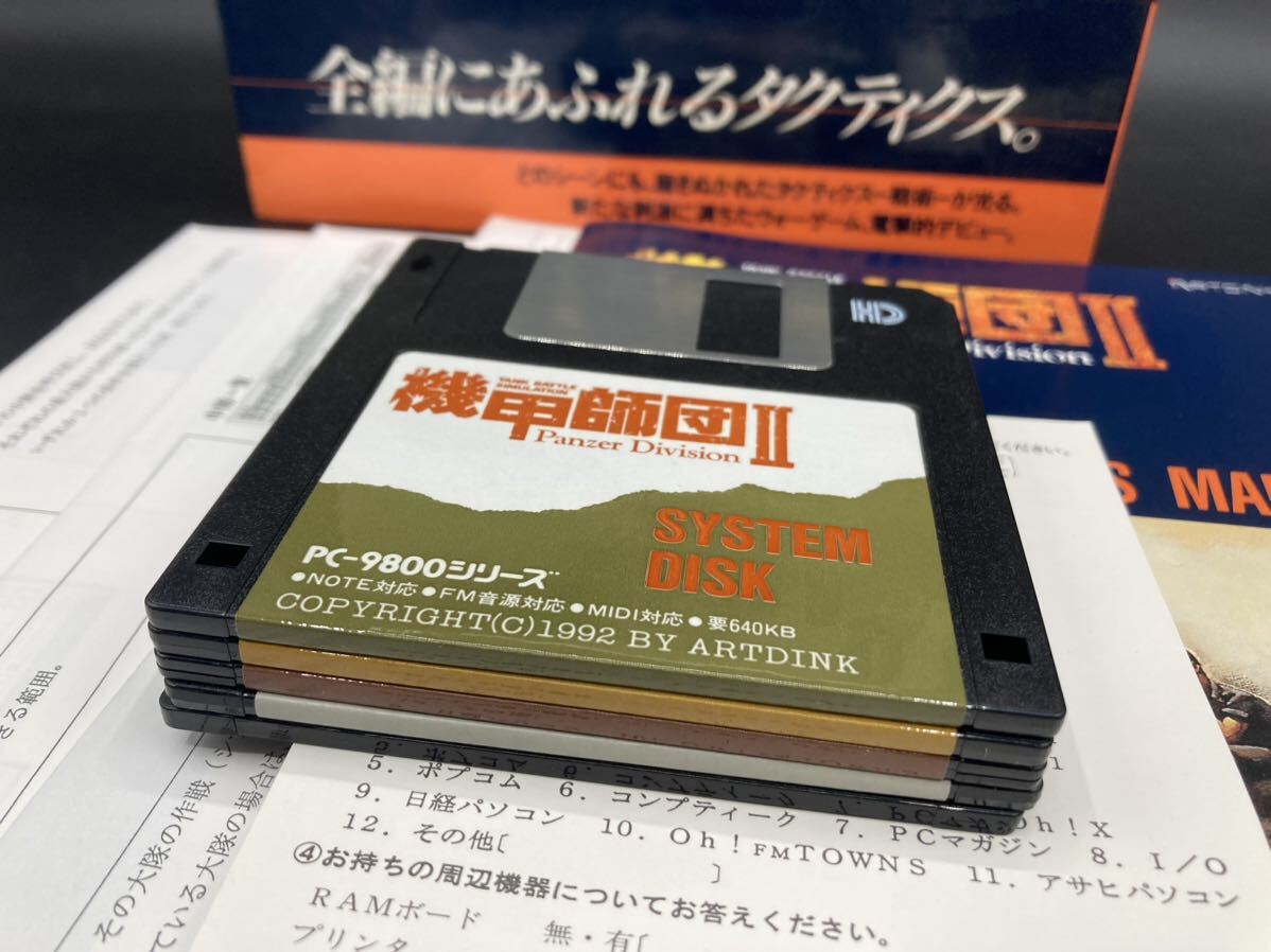 PC-9800シリーズ　機甲師団2 TANK BATTLE SIMULATION アートディンク　フロッピーディスク　FD ゲーム　レトロゲーム　ジャンク_画像2