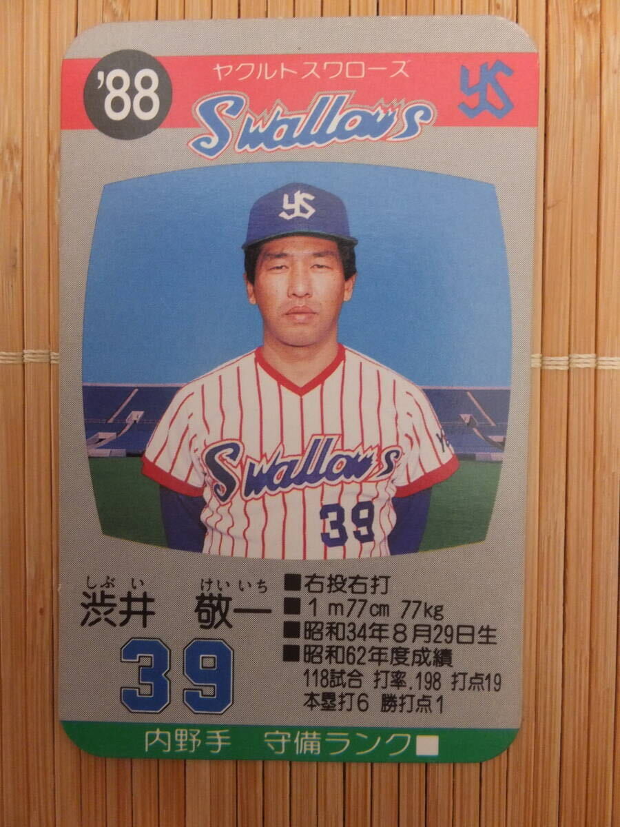 タカラ プロ野球カードゲーム '88年 ヤクルトスワローズ 渋井 敬一（1枚）の画像1