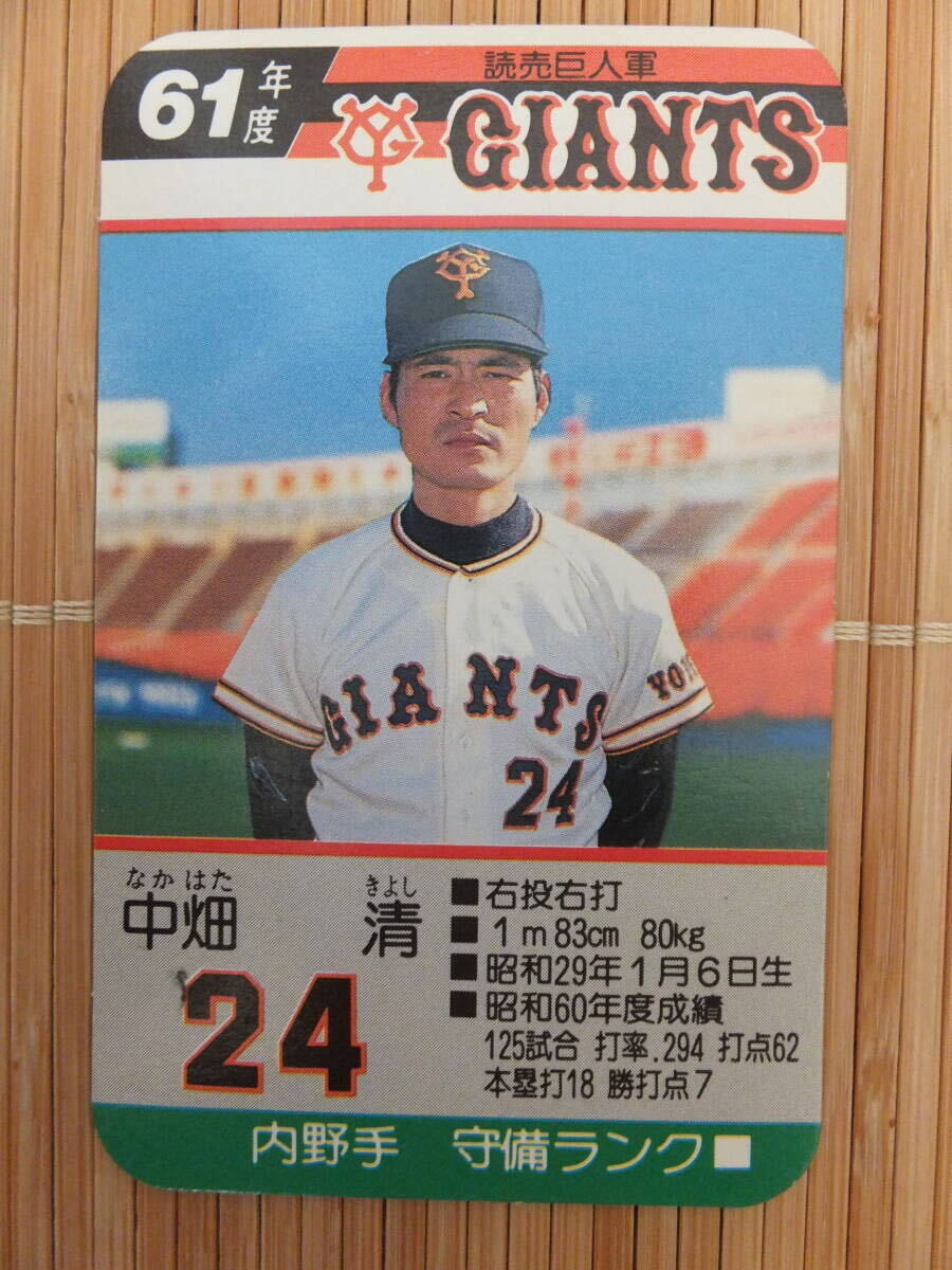 タカラ プロ野球カードゲーム 61年 読売巨人軍 中畑 清（1枚）の画像1
