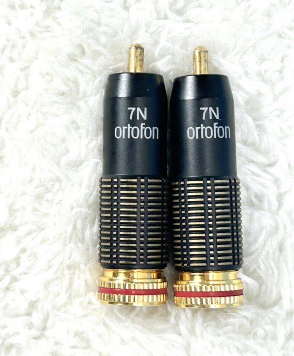  rare goods ortofon orthogonal 7N pin plug terminal 
