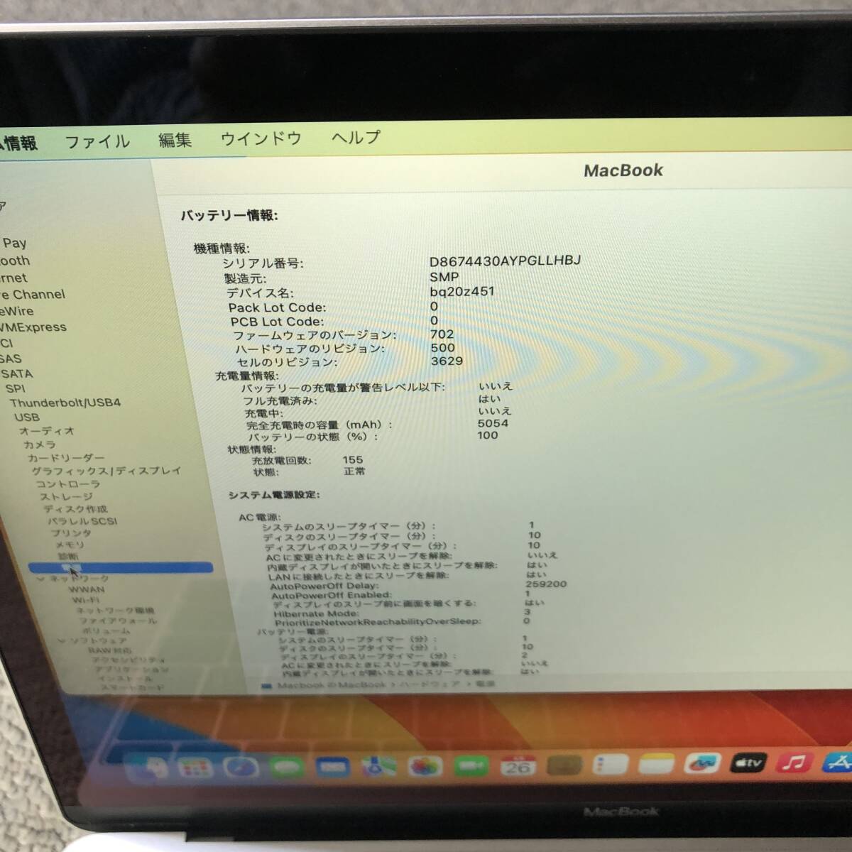 Macbook 2017 Retina 12インチ Venturaの画像6