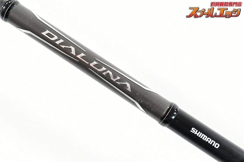 ★☆【シマノ】 18ディアルーナ B96ML SHIMANO DIALUNA シーバス チヌ K_191★☆v29639の画像5