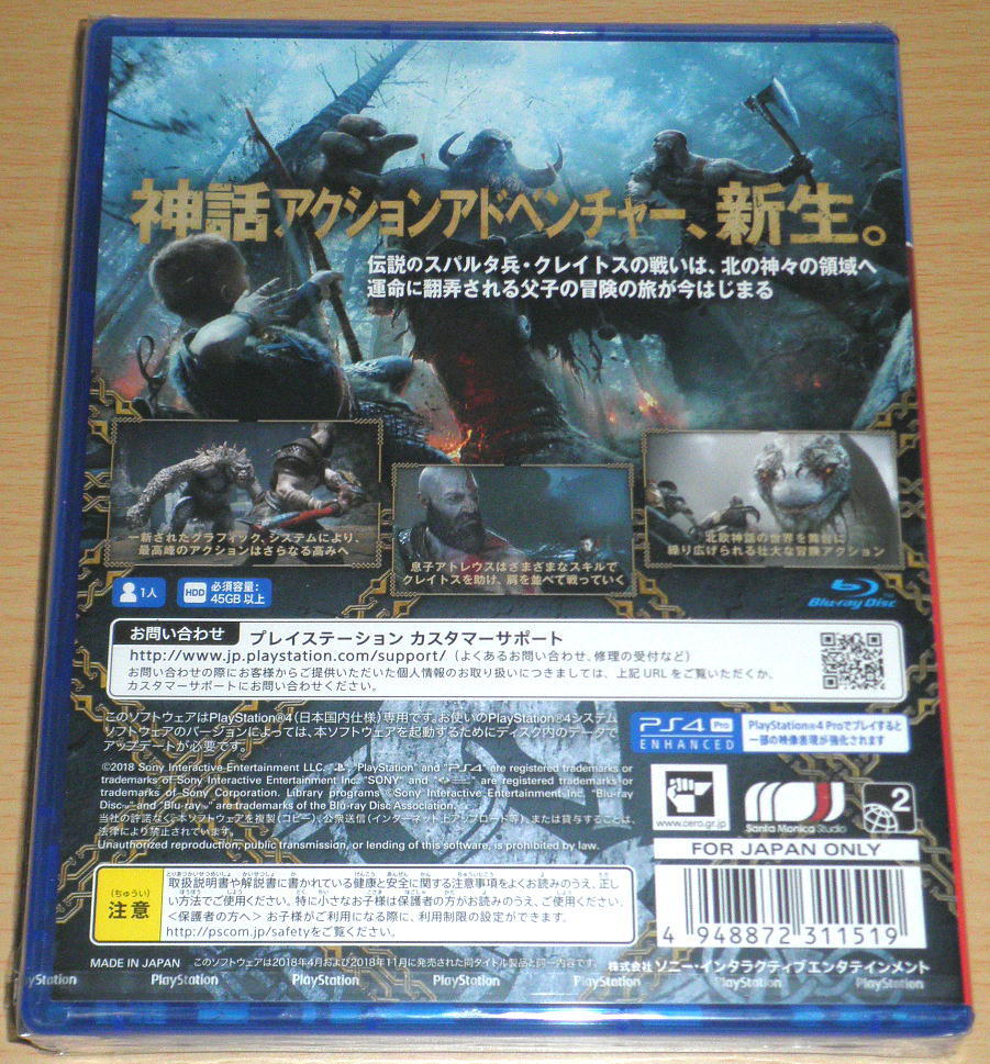 ☆送料込 即決 未使用 PS4 『GOD OF WAR　ゴッド・オブ・ウォー』 PlayStation Hits☆