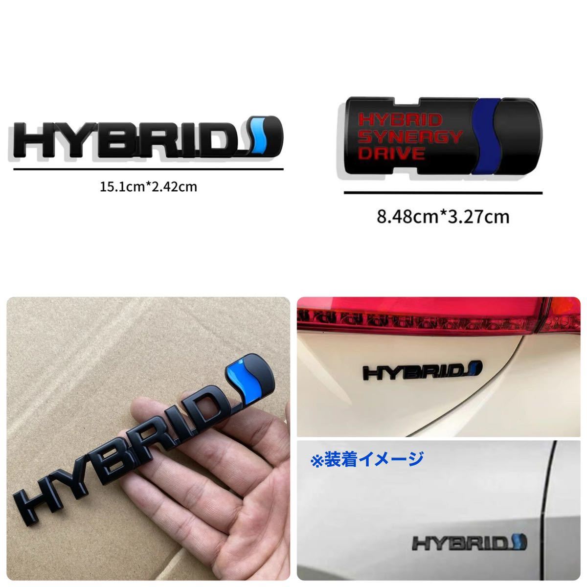 ハイブリッド エンブレム 【3枚セット】 マットブラック トヨタ車用 アルミ製HYBRID プリウス ヴォクシー ハリアー ノア アルファード_画像2