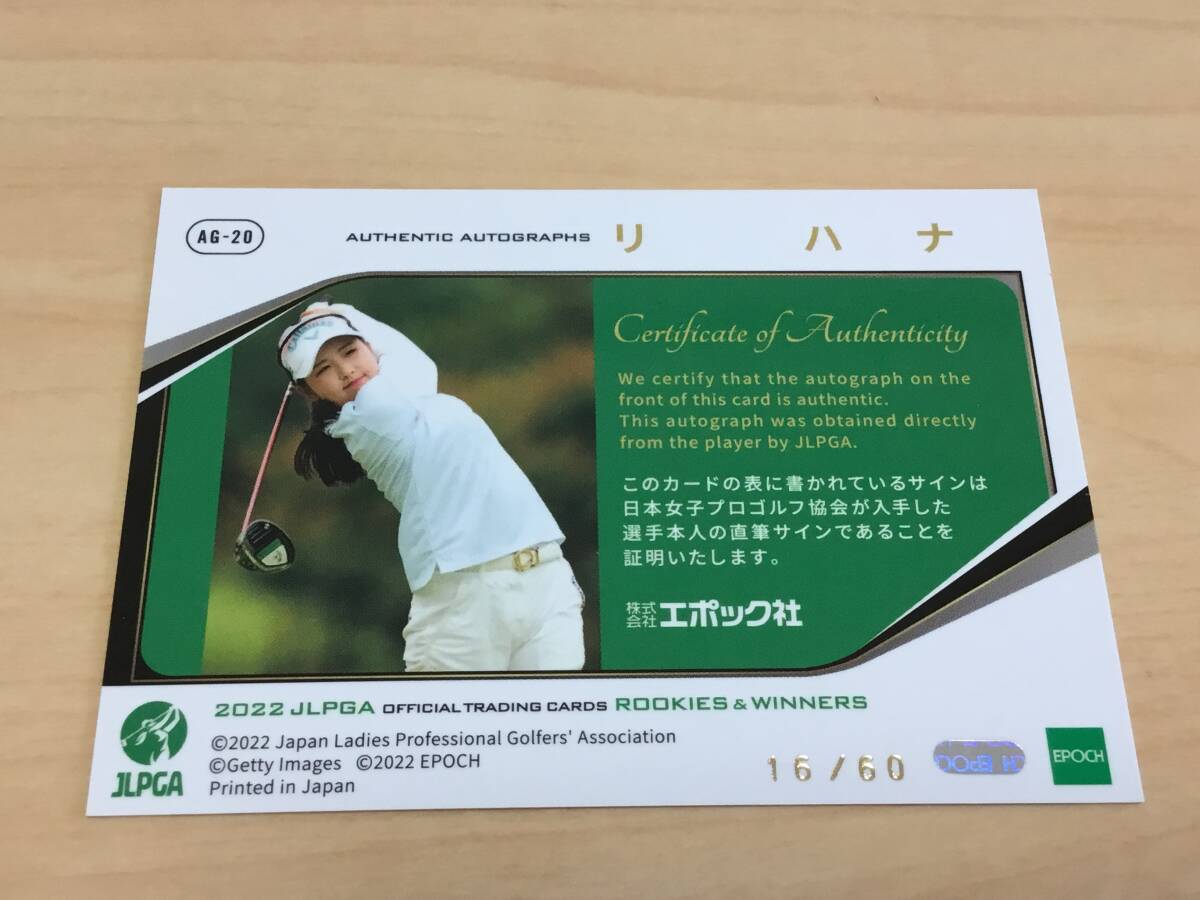 リハナ☆直筆サインカード☆60枚限定☆通常版☆エポック2022☆epoch☆JLPGA☆女子ゴルフカード☆rookies＆winnersの画像3