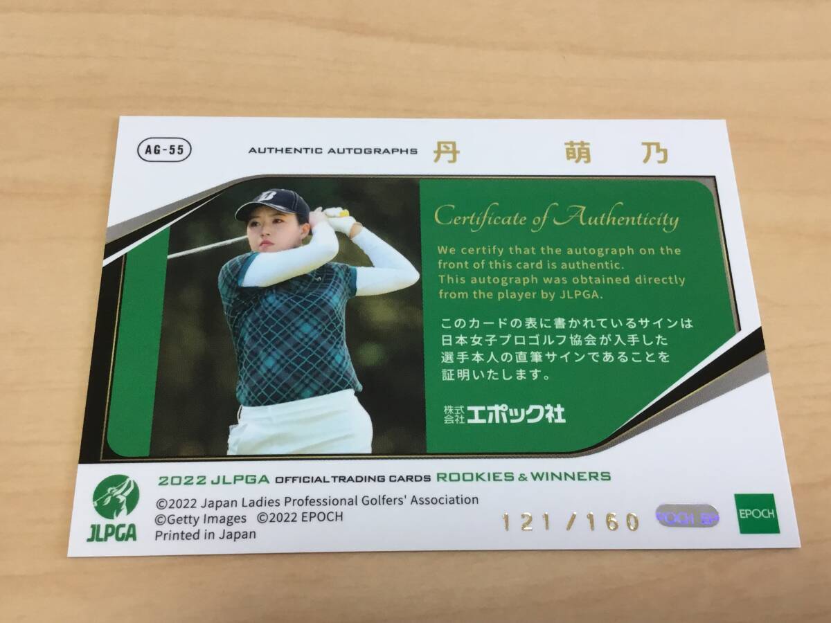 丹萌乃☆直筆サインカード☆160枚限定☆通常版☆エポック2022☆epoch☆JLPGA☆女子ゴルフカード☆rookies＆winnersの画像3