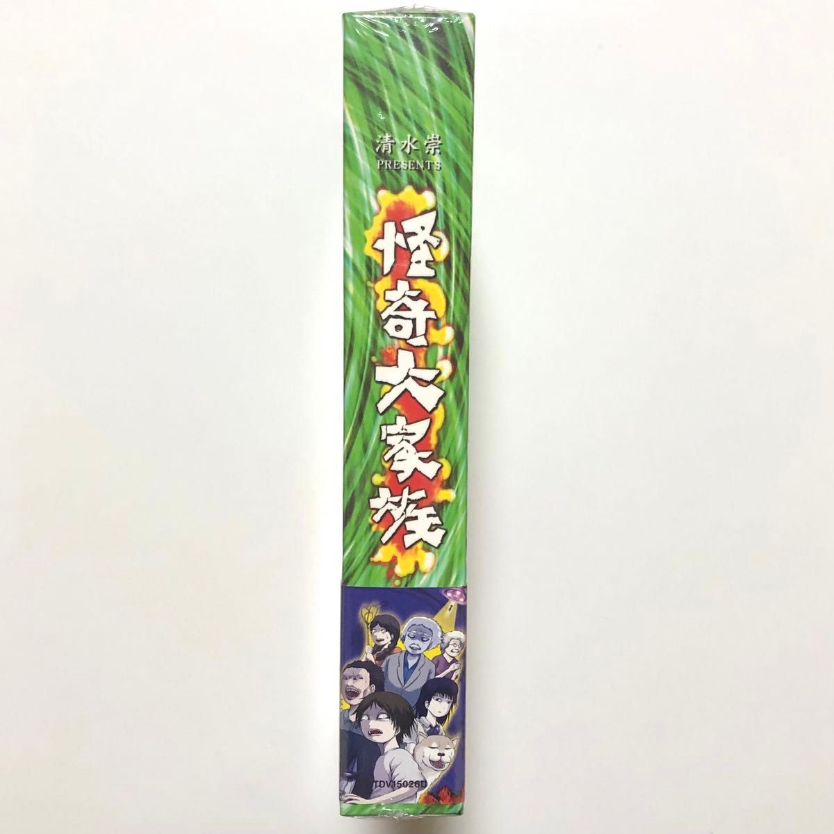 怪奇大家族 DVD-BOX 高橋一生 ドラマ DVD 新品未開封