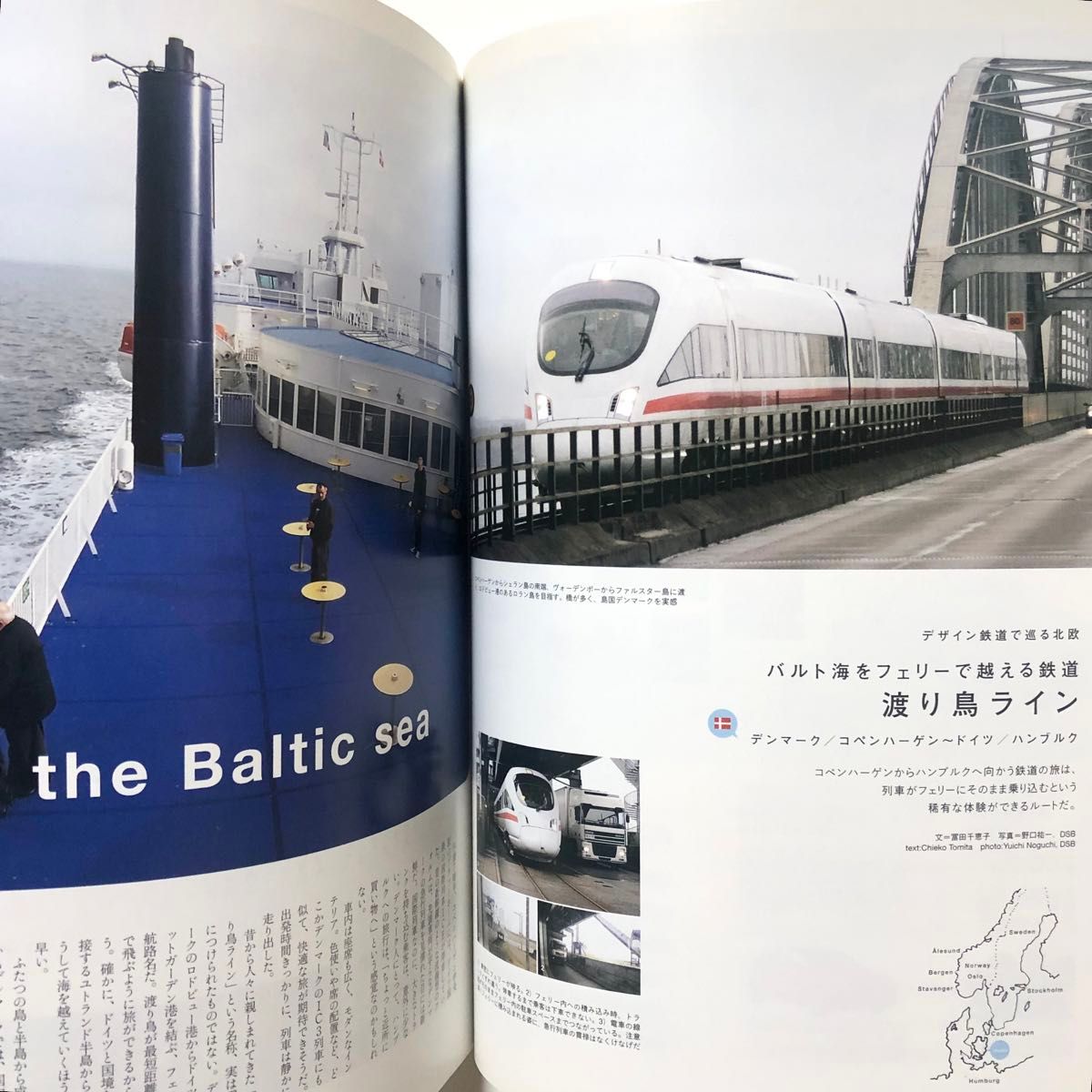 北欧スタイル Ｎｏ.１５ 世界一のデザイン鉄道へ エイムック 鉄道 インテリア 北欧